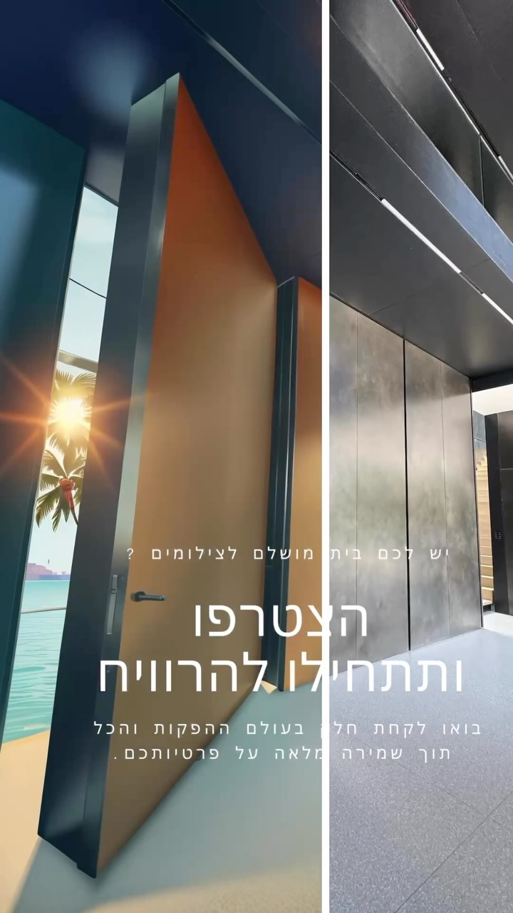 תצוגה מקדימה של הצטרפות בעלי נכסים